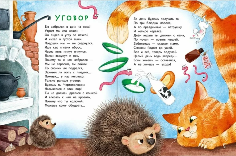 Вечерний хоровод