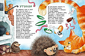 Вечерний хоровод