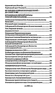 Kaiserliche Arbeit. XIX- Anfang XX. Jahrhundert. Alltagsleben des Russischen Kaiserhofs