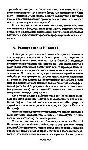 Royal Work. 19th - early 20th centuries. Everyday Life of the Russian Imperial Court