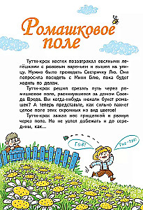 The Adventures of Tutti-Kroha