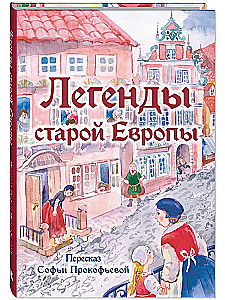 Legendy starej Europy