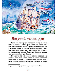 Legendy starej Europy