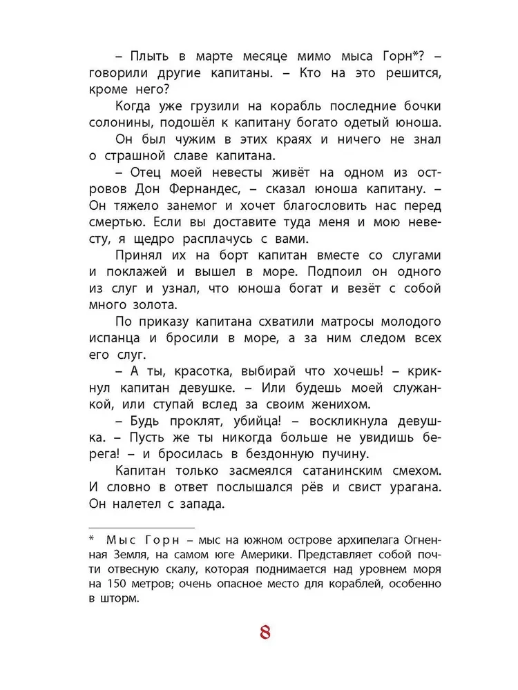 Legendy starej Europy