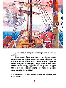 Legendy starej Europy