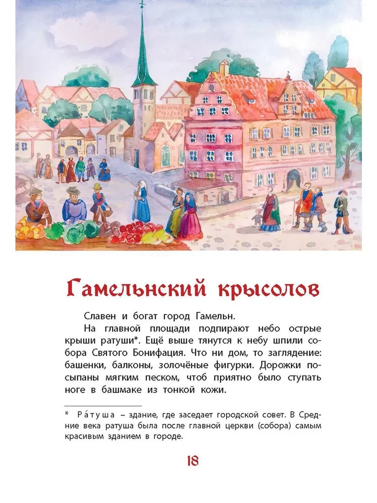 Legendy starej Europy