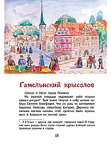 Legendy starej Europy