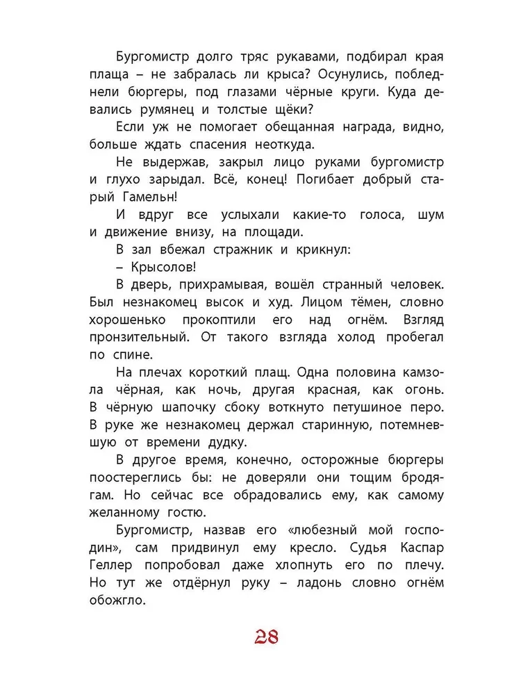 Legendy starej Europy