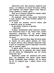 Legendy starej Europy