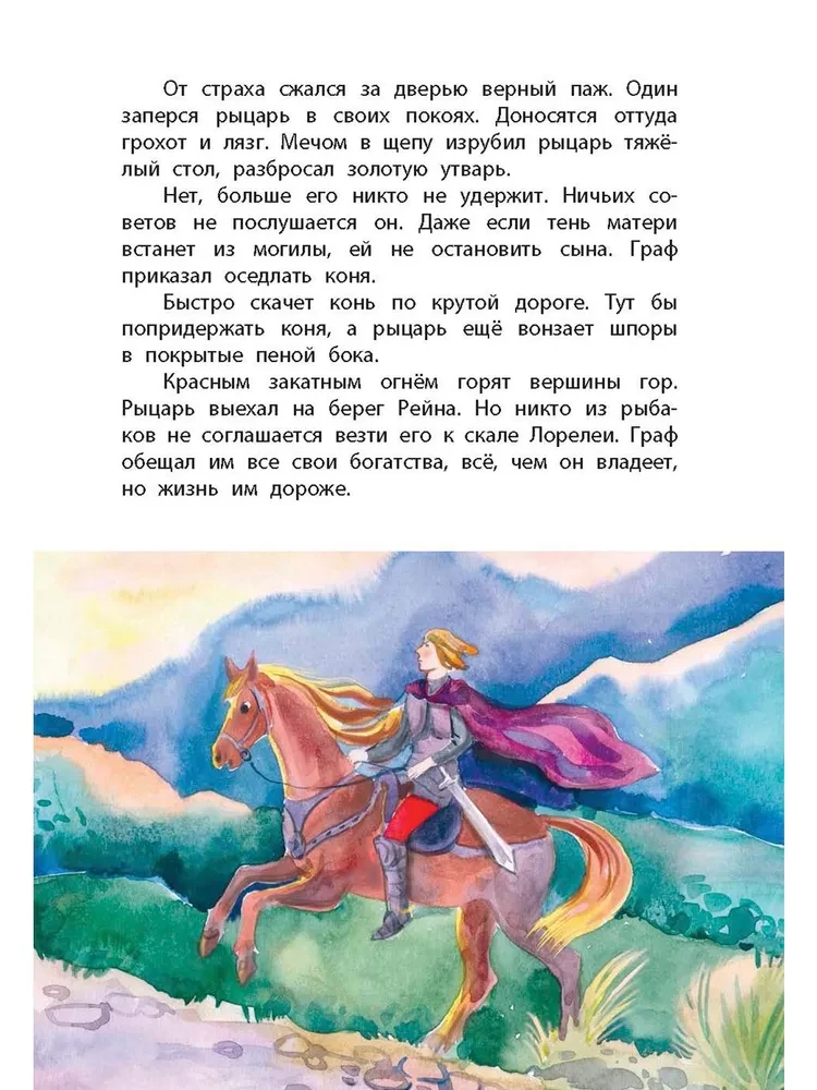 Legendy starej Europy