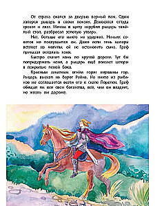Legendy starej Europy