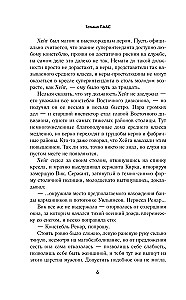 Чумная Полли и маскарад