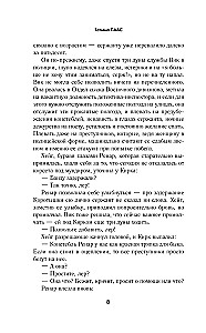 Чумная Полли и маскарад