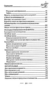 Trenējam imunitāti. Jūsu veselības garantija. Stiprinām organisma dabisko aizsardzību