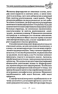 Trenējam imunitāti. Jūsu veselības garantija. Stiprinām organisma dabisko aizsardzību