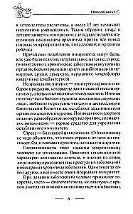 Trenējam imunitāti. Jūsu veselības garantija. Stiprinām organisma dabisko aizsardzību