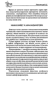 Trenējam imunitāti. Jūsu veselības garantija. Stiprinām organisma dabisko aizsardzību