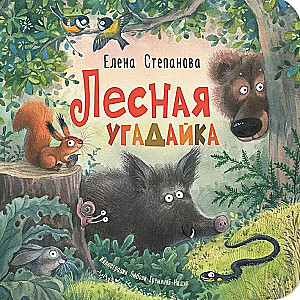 Leśna zagadka