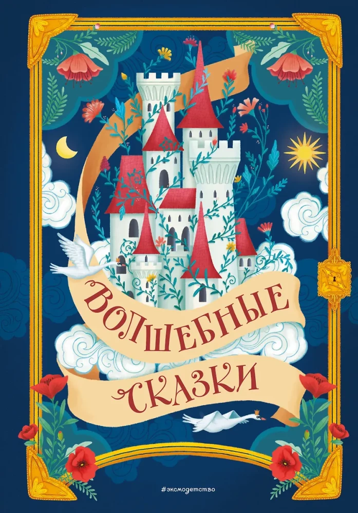 Magical Fairy Tales