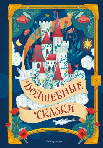 Zauberhafte Märchen