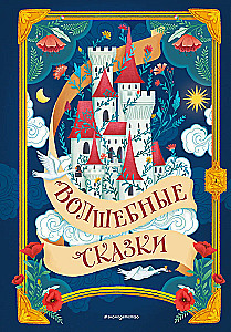 Magical Fairy Tales