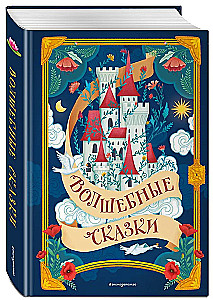 Magical Fairy Tales