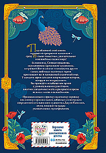Magical Fairy Tales