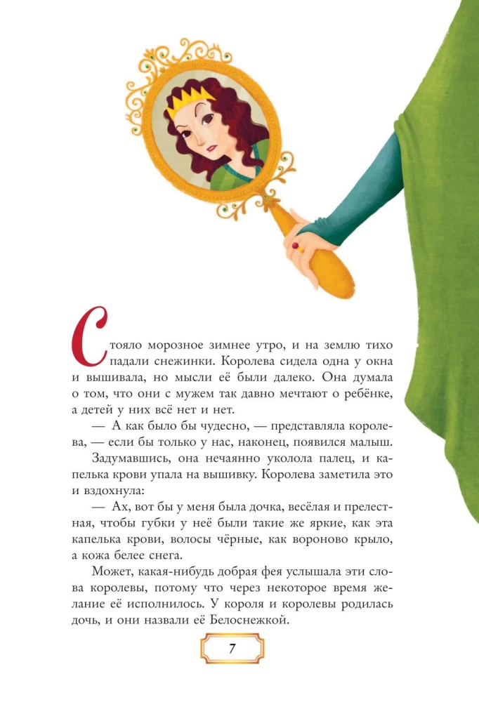 Magical Fairy Tales