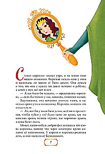 Magical Fairy Tales