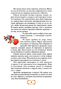 Magical Fairy Tales