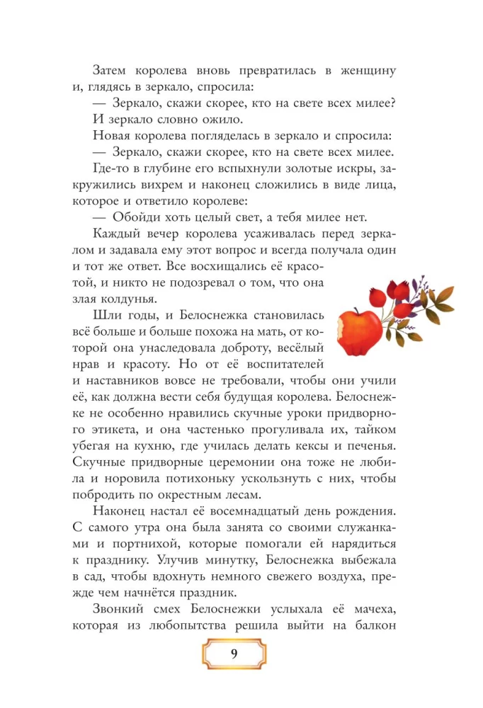Magical Fairy Tales