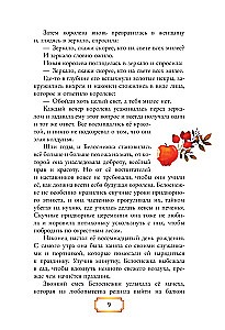 Magical Fairy Tales