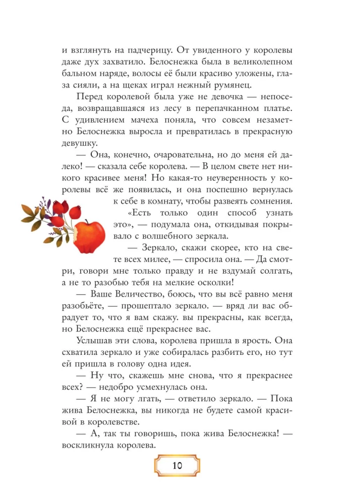 Magical Fairy Tales