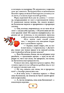 Magical Fairy Tales