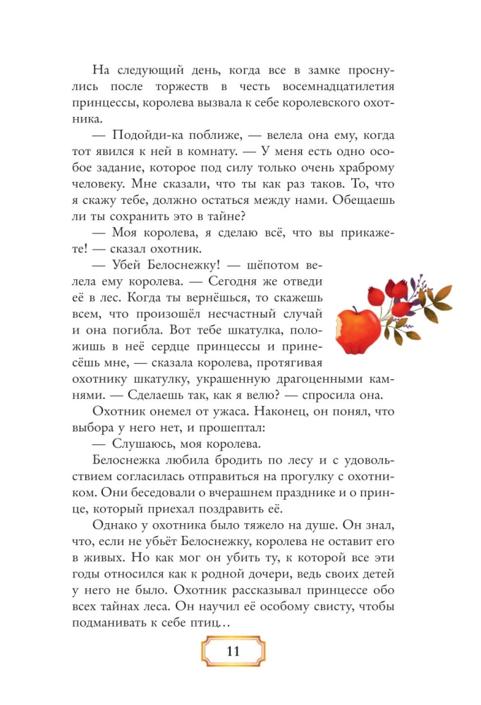 Magical Fairy Tales