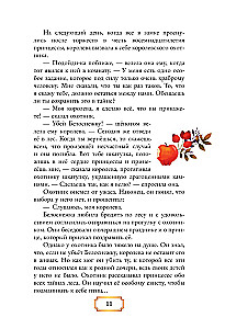 Magical Fairy Tales