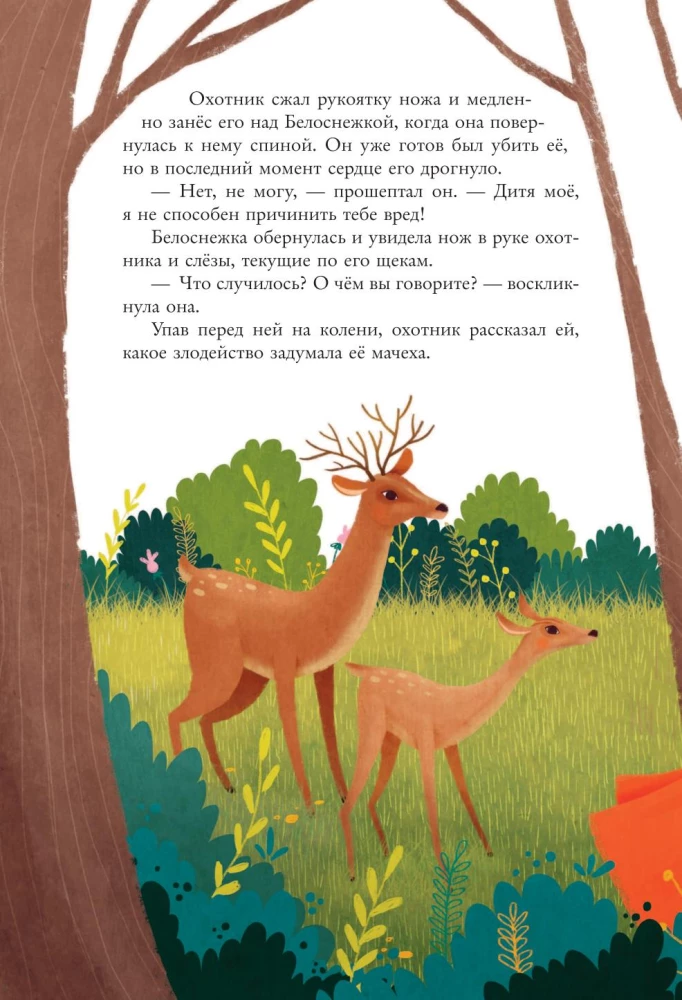 Magical Fairy Tales