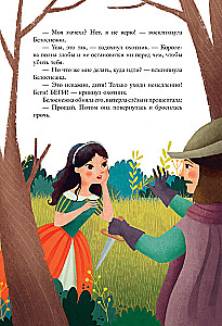 Magical Fairy Tales