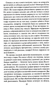Popiół i krew