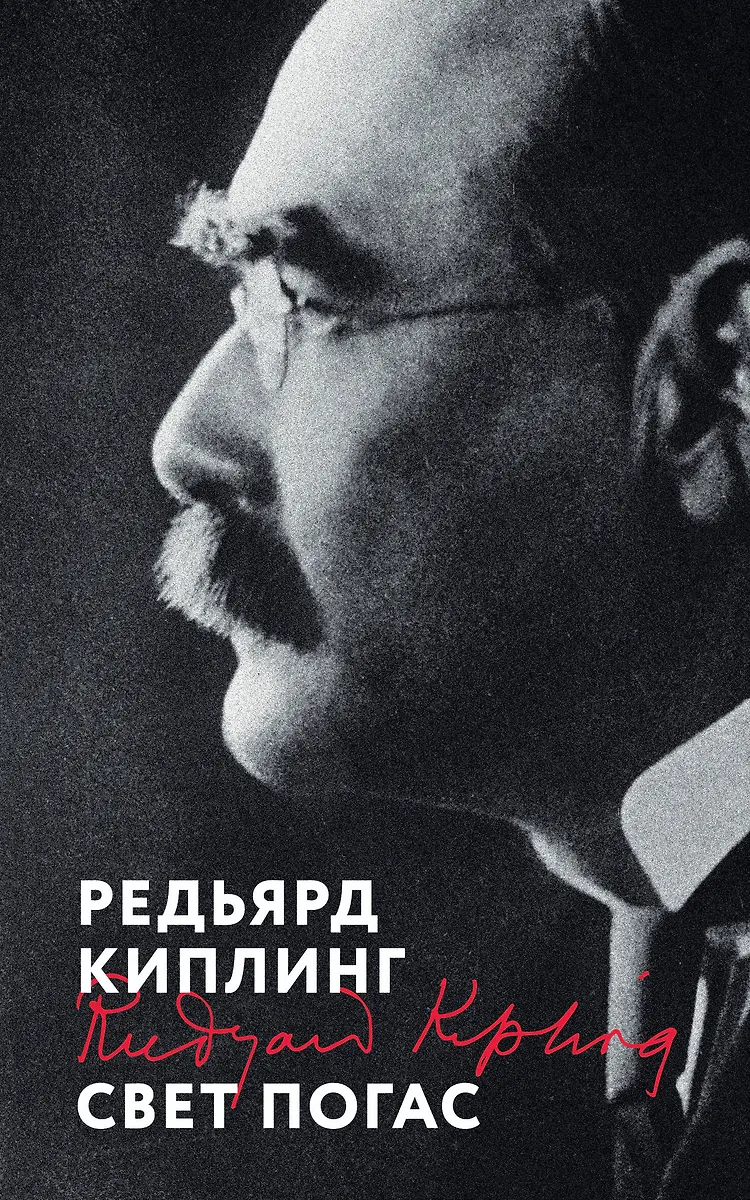 Światło zgasło