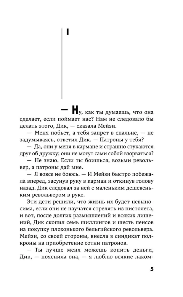 Свет погас