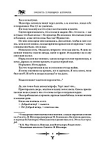 Kroniki Amberu. Tom 1. Dziewięciu książąt Amberu. Strzelby Avalon
