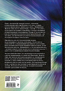 Kabbalistic Bible. Bereshit. Genesis. Volume 1