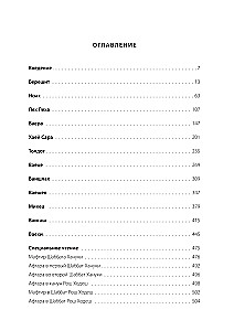 Kabbalistic Bible. Bereshit. Genesis. Volume 1