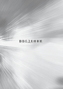 Kabbalistic Bible. Bereshit. Genesis. Volume 1