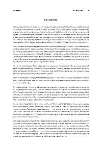 Kabbalistic Bible. Bereshit. Genesis. Volume 1
