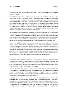 Kabbalistic Bible. Bereshit. Genesis. Volume 1