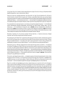 Kabbalistic Bible. Bereshit. Genesis. Volume 1