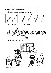 Japanese for Beginners