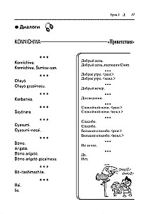 Japanese for Beginners